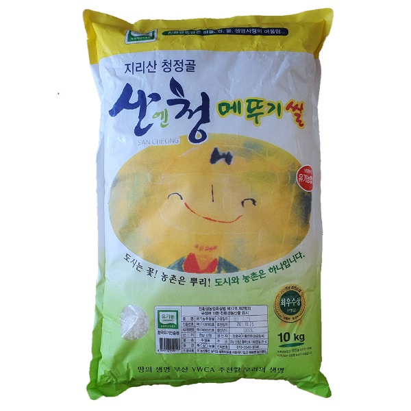 산엔청 유기농메뚜기 백미쌀10kg지리산청정골 차황쌀