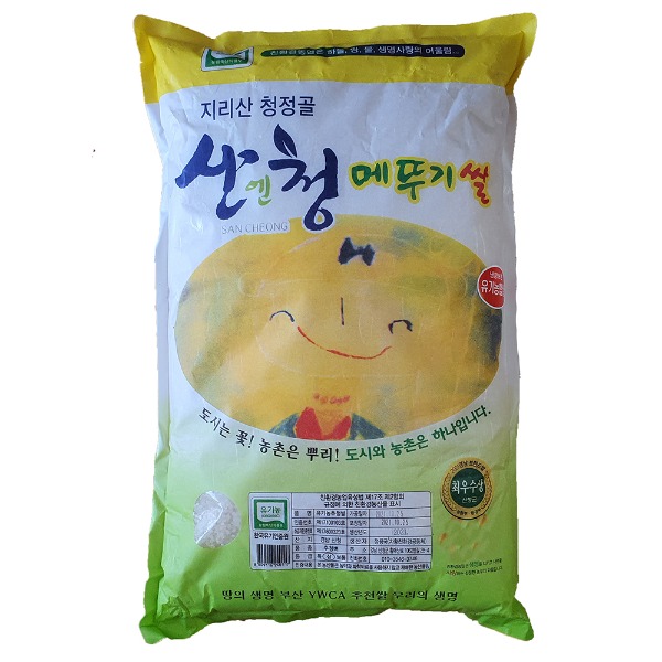 산엔청 유기농 메뚜기쌀 찹쌀 2kg지리산청정골 차황쌀