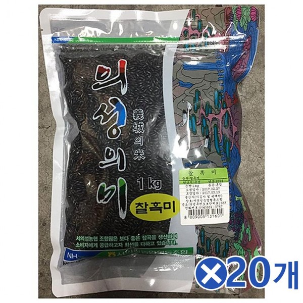 농협 찰흑미 (1kg) x20개 맛있는밥 검은쌀 칼라밥